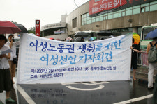 당신들의 투쟁에 함께 하겠습니다