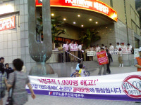 홈에버 부산장림지점 규탄문화제 열려