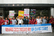 테트라팩노조, 스웨덴 원정투쟁 나서기로