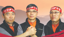 운수노조 첫 직선, 김종인 위원장 당선