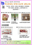 추석명절맞이 노동조합 재정사업 봇물