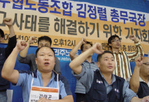 전국수협노조 채용상근자 해고사태로 갈등