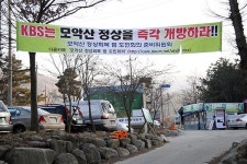 몸살을 앓고 있는 모악산에 다녀와서