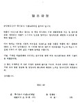 이랜드, 홈에버 매각으로 자금압박 탈출?