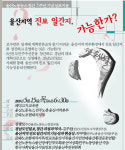 울산에서 진보 일간지 창간 가능할까