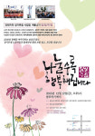 망년회 대신 투쟁사업장 연대의 밤을