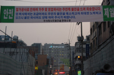 재개발조합과 시공사, 용역회사간 51억 계약