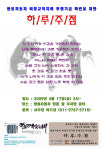 쌍용차비정규직지회 투쟁기금 마련 주점