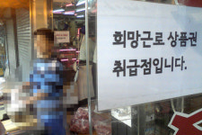 희망근로프로젝트, 노동자를 위한 희망은 없다