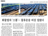 MB의 기획된 노조탄압에 언론은 허위선동