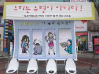 쉴 곳없어 화장실에서 밥먹어요