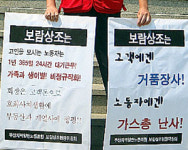 사주 횡령 밝혀낸 보람상조 노조