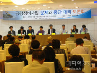 금강정비사업은 위법 투성이