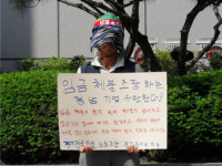 원청기업이 하청업체 노사 단체협약 가로막아