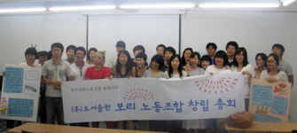“무슨 일 있어 노조 만든 것 아닙니다”