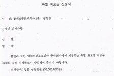 발레오공조코리아 1인당 3천만원 회유 후 폐업