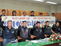 임금체불 건설노동자 분신...끝내 숨져