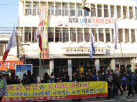 버스파업 결의대회, 전북고속 집중 성토