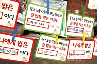 누가 여성 청소노동자를 할머니라 부르는가?