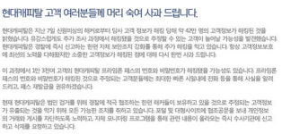 현대캐피탈 해킹 주범은 외주화