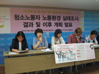청소노동자, 노조 만들고 임금올라