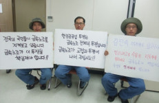 금속노조, 한진중 지회 책임 묻지 않았다