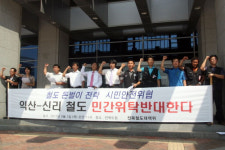 전라선 익산~신리 구간 민간위탁 문제점 많다