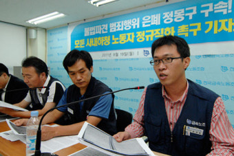 “8년 동안 불법파견 저지른 정몽구 구속 수사”