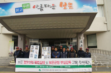 직장폐쇄 청오산업, 보은군청과 유착 의혹 확산