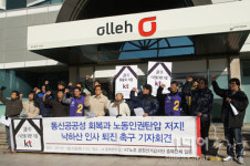 KT노조 선거 회사 개입 의혹