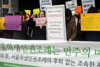 서울학생인권조례 교육위 통과, 오후 2시 본회의 상정