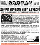 이경훈 집행부, 농성 비정규직 밥 끊은 이유