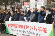 민주노총, ‘검경 혁파 공대위’ 구성 촉구