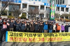 풍산마이크로텍지회 정리해고 맞서 석달째 투쟁