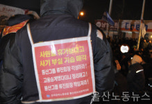 풍산마이크로텍지회 정리해고 맞서 석달째 투쟁