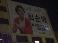 ‘비정규직 정규직화’ 박근혜의 변신...사이비 교주 감별법