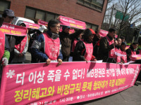 희망광장, 청와대 앞에서 7명 연행