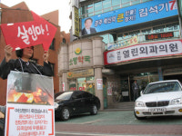 용산참사 유가족, 경주에서의 마지막 밤