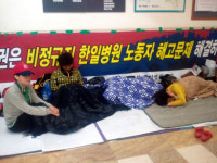 한일병원 식당노동자, 병원측과 ‘고용승계’ 합의