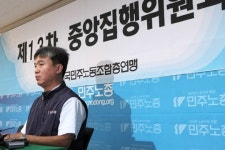 김영훈, “민주노총 독자적 진보정치 길 모색할 것”