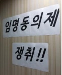 ‘미디어 오늘’ 17년 만에 첫 파업