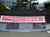 ‘노조파괴’후 노조간부 해고한 콘티넨탈, ‘부당해고’판정