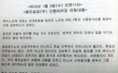 홍익대도 ‘노조파괴 시나리오’ 가동... 문건 폭로
