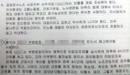 홍익대도 ‘노조파괴 시나리오’ 가동... 문건 폭로