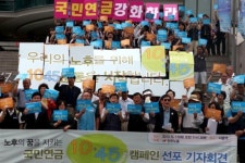 국민 노후소득 직접 챙긴다...“국민연금 강화”