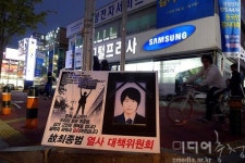 “삼성 노동자여, 참지 말고 단결해 나서자”