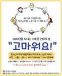 조계종 노동위원회, 30여 투쟁사업장 초청 ‘문화한마당’ 개최