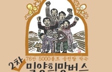 밀양의 경관과 주민의 삶은 떼어놓을 수 없다
