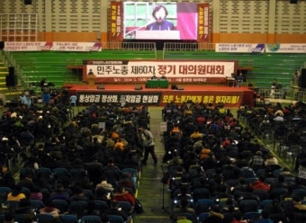 민주노총, 대의원대회 속개...올해 투쟁계획 의결