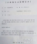 삼성전자서비스 경기충청부산 3곳서 동시 ‘위장폐업’ 의혹